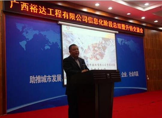 加快推进升特战略步伐——乐竞在线注册-乐竞(中国)
信息化阶段总结暨升特交流会成功举办